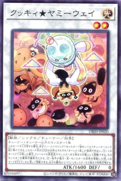 画像1: クッキィ★ヤミーウェイ DBJH-JP020（ノーマル）