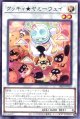 クッキィ★ヤミーウェイ DBJH-JP020（ノーマル）