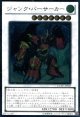 【特価品】ジャンク・バーサーカー EXVC-JP037（アルティメットレア）