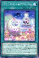 ヤミーズメント★アクロッキー DBJH-JP024（ノーマル）