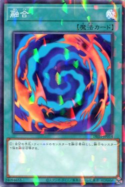 画像1: 融合 DBJH-JP014（ノーマルパラレルレア）