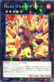Ｎｏ.６１ ヴォルカザウルス DBJH-JP043（ノーマルパラレルレア）