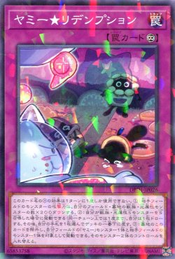 画像1: ヤミー★リデンプション DBJH-JP026（ノーマルパラレルレア）