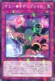 ヤミー★リデンプション DBJH-JP026（ノーマルパラレルレア）