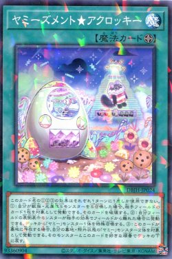 画像1: ヤミーズメント★アクロッキー DBJH-JP024（ノーマルパラレルレア）