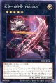 Ｋ９－００号 “Ｈｏｕｎｄ” DBJH-JP036（ノーマル）