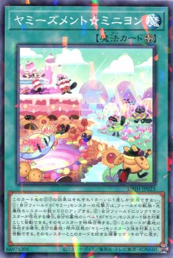 画像1: ヤミーズメント☆ミニヨン DBJH-JP023（ノーマルパラレルレア）