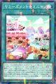 ヤミーズメント☆ミニヨン DBJH-JP023（ノーマルパラレルレア）