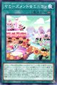 ヤミーズメント☆ミニヨン DBJH-JP023（ノーマル）