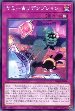 画像1: ヤミー★リデンプション DBJH-JP026（ノーマル）