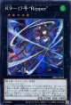 Ｋ９－１７号 “Ｒｉｐｐｅｒ” DBJH-JP035（スーパーレア）