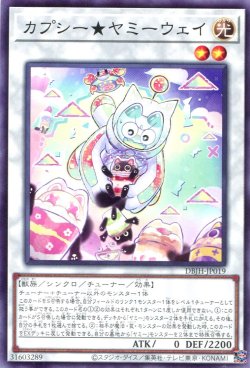 画像1: カプシー★ヤミーウェイ DBJH-JP019（ノーマル）