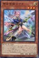 神芸学徒 リテラ DUAD-JP011（ノーマル）