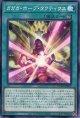 ガガガ・ホープ・タクティクス DUAD-JP052（ノーマル）