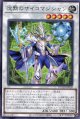 沈黙のサイコマジシャン DUAD-JP038（レア）
