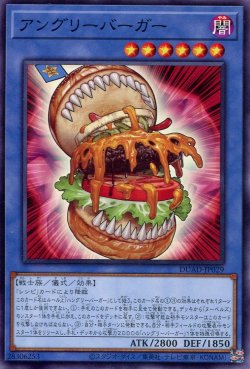 画像1: アングリーバーガー DUAD-JP029（ノーマル）