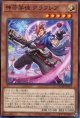 神芸学徒 グラフレア DUAD-JP010（ノーマル）