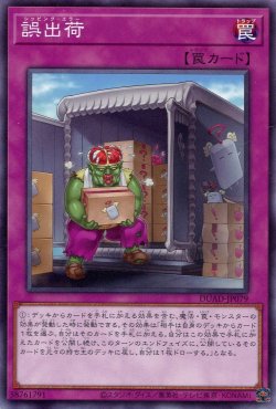 画像1: 誤出荷 DUAD-JP079（ノーマル）