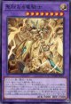 聖秘なる竜騎士 DUAD-JP037（ノーマル）