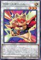ＴＨＥ・スターハム DUAD-JP041（ノーマル）