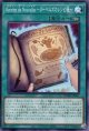 Ｒｅｃｅｔｔｅｓ ｄｅ Ｎｏｕｖｅｌｌｅｚ〜ヌーベルズのレシピ帳〜 DUAD-JP067（ノーマル）