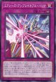 エクシーズ・アンブレイカブル・バリア DUAD-JP074（ノーマル）
