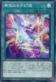 無垢なる予幻視 DUAD-JP055（ノーマル）
