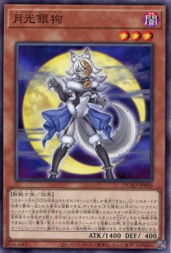 画像1: 月光銀狗 DUAD-JP006（ノーマル）