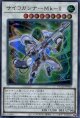 サイコガンナーＭｋ－ＩＩ DUAD-JP040（ウルトラレア）