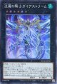 流麗の騎士ガイアストリーム DUAD-JP047（スーパーレア）