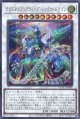 クリスタルクリアウィング・シンクロ・ドラゴン QCAC-JP086（シークレットレア）