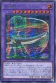 召喚獣エリュシオン SLF1-JP028（シークレットレア）