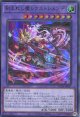 刻まれし魔レクストレメンデ SUDA-JP037（ウルトラレア）