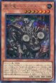 巌征竜－レドックス QCAC-JP077（シークレットレア）