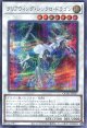 クリアウィング・シンクロ・ドラゴン QCAC-JP037（シークレットレア）