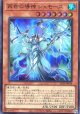再世の導神 シェモース ALIN-JP014（スーパーレア）