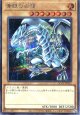 青眼の白龍 QCAC-JP021（シークレットレア）※地球背景 Ver.