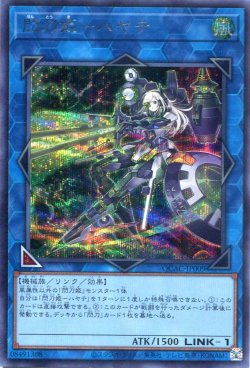 画像1: 閃刀姫－ハヤテ（通常イラスト） QCAC-JP009（シークレットレア）