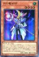 【特価品】月の魔術師 VJMP-JP267（ウルトラレア）