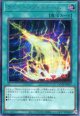 ライトニング・ストーム（通常イラスト） QCAC-JP017（シークレットレア）