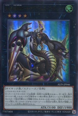 画像1: Ｎｏ.６９ 紋章神コート・オブ・アームズ－ゴッド・レイジ ALIN-JP046（ウルトラレア）