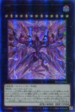 画像1: ＲＲ－ライジング・リベリオン・ファルコン PHNI-JP045（アルティメットレア）