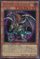 混沌帝龍 －終焉の使者－ QCLP-JP016（シークレットレア）