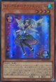 トリックスター・アクアエンジェル DP29-JP037（ウルトラレア）