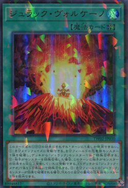 画像1: ジュラック・ヴォルケーノ TW02-JP030（ウルトラパラレルレア）