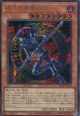 混沌の黒魔術師 QCLP-JP018（シークレットレア）