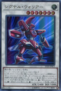 画像1: 【特価品】シグナル・ウォリアー 20TH-JPB13（ウルトラレア）