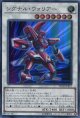 【特価品】シグナル・ウォリアー 20TH-JPB13（ウルトラレア）