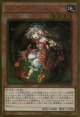 トリオンの蟲惑魔 GP16-JP003（ゴールドレア）