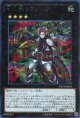 【特価品】十二獣ドランシア RATE-JP053（シークレットレア）